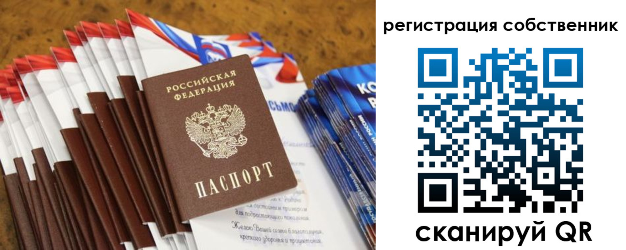 пропишу в квартире в Пензенской области
