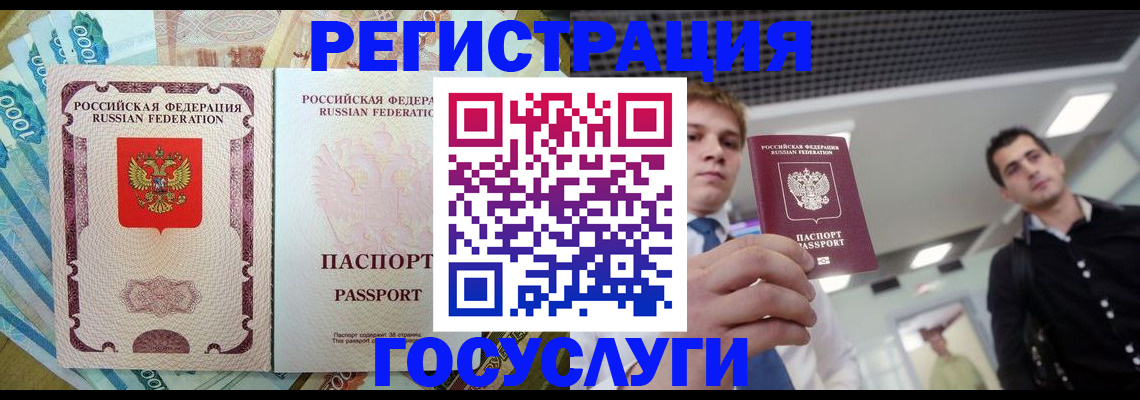 регистрация для школы в Пензенской области