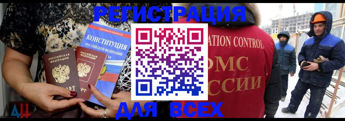 временная регистрация в Пензенской области