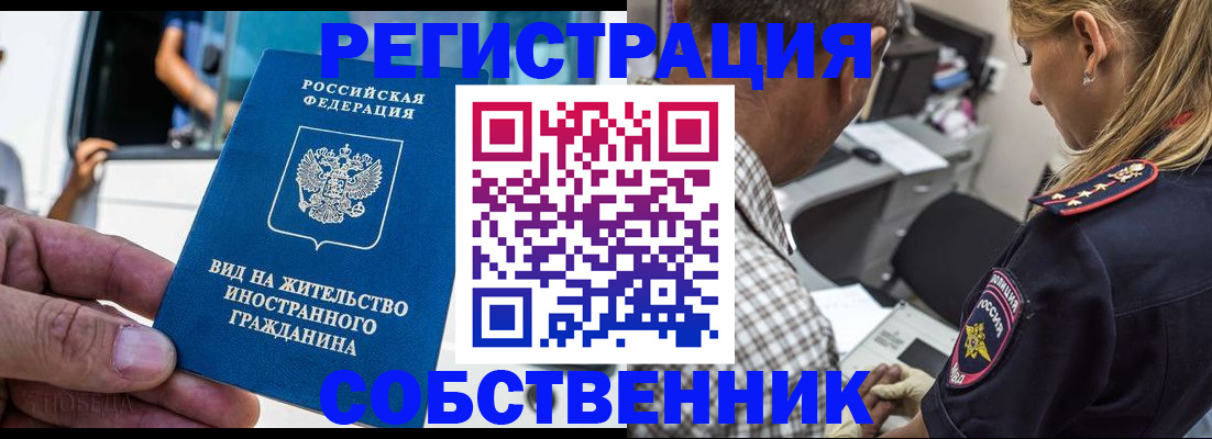 временная регистрация поиск в Пензенской области